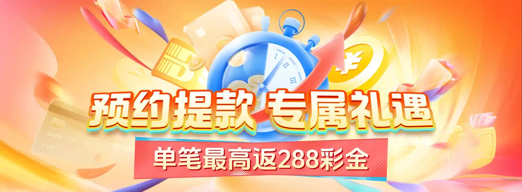 数字游艺主题画面